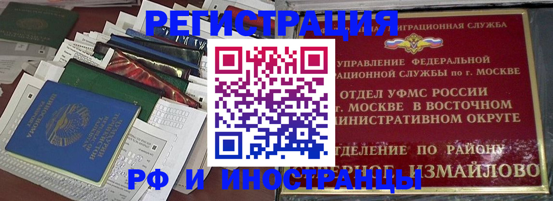 регистрация для школы в Хотьково