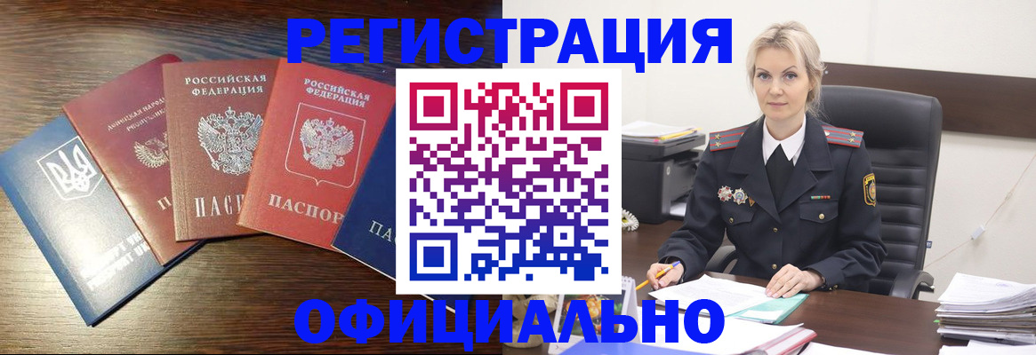 регистрация для дет. сада в Хотьково